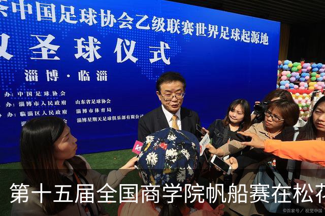 第十五届全国商学院帆船赛在松花江开赛